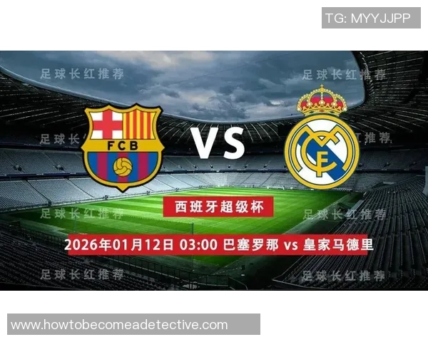 巴塞罗那与毕尔巴的精彩对决手机直播全程观看指南